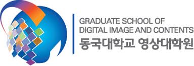 동국대학교 영상대학원